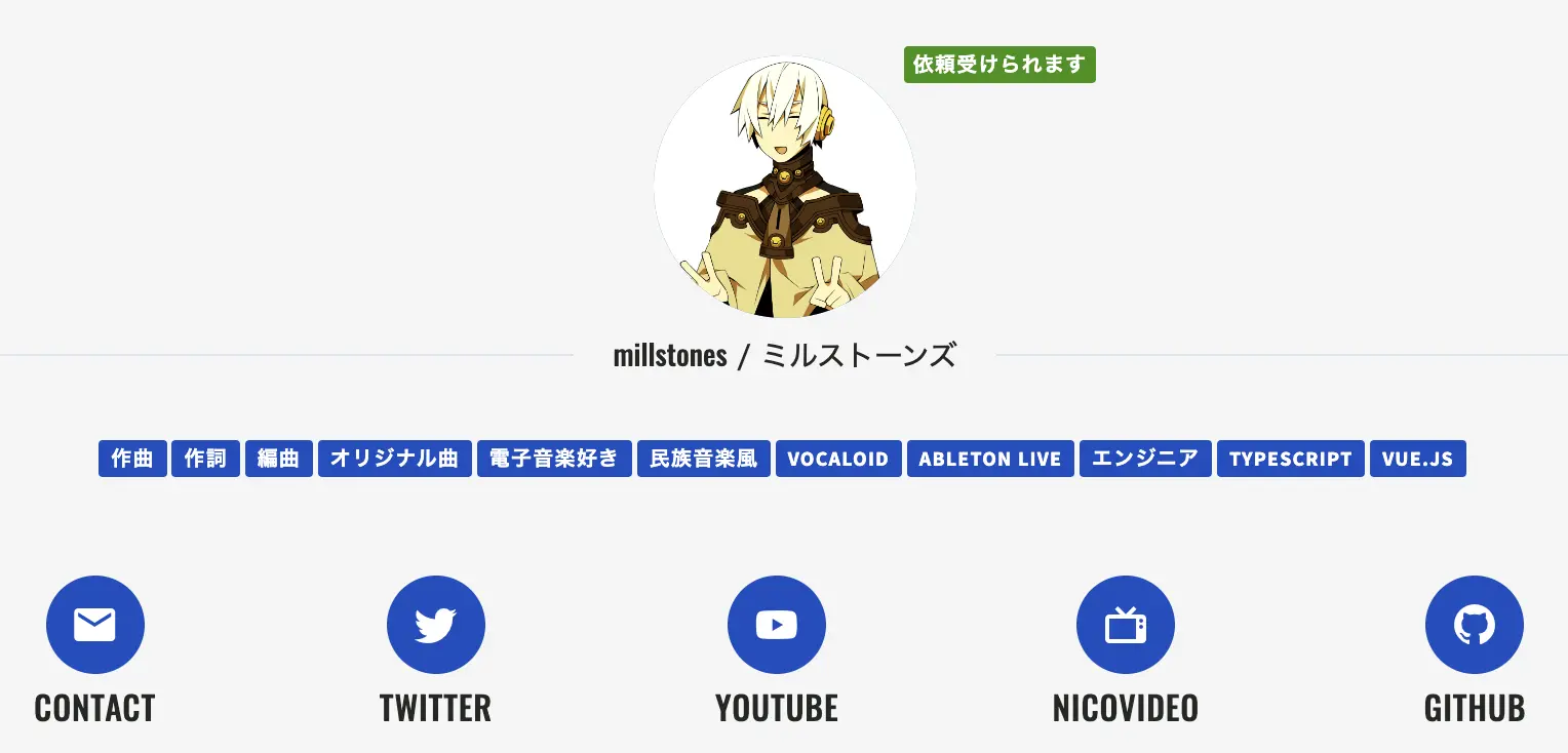 TOPページを少し豪華にした＆自動デプロイ